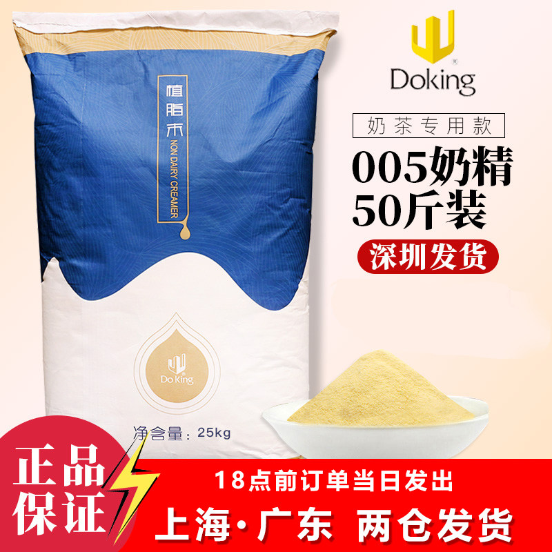 Dunhuang creamer powder tribute tea non-dairy creamer 25kgDH-005 milk tea special creamer pearl milk tea raw materials
