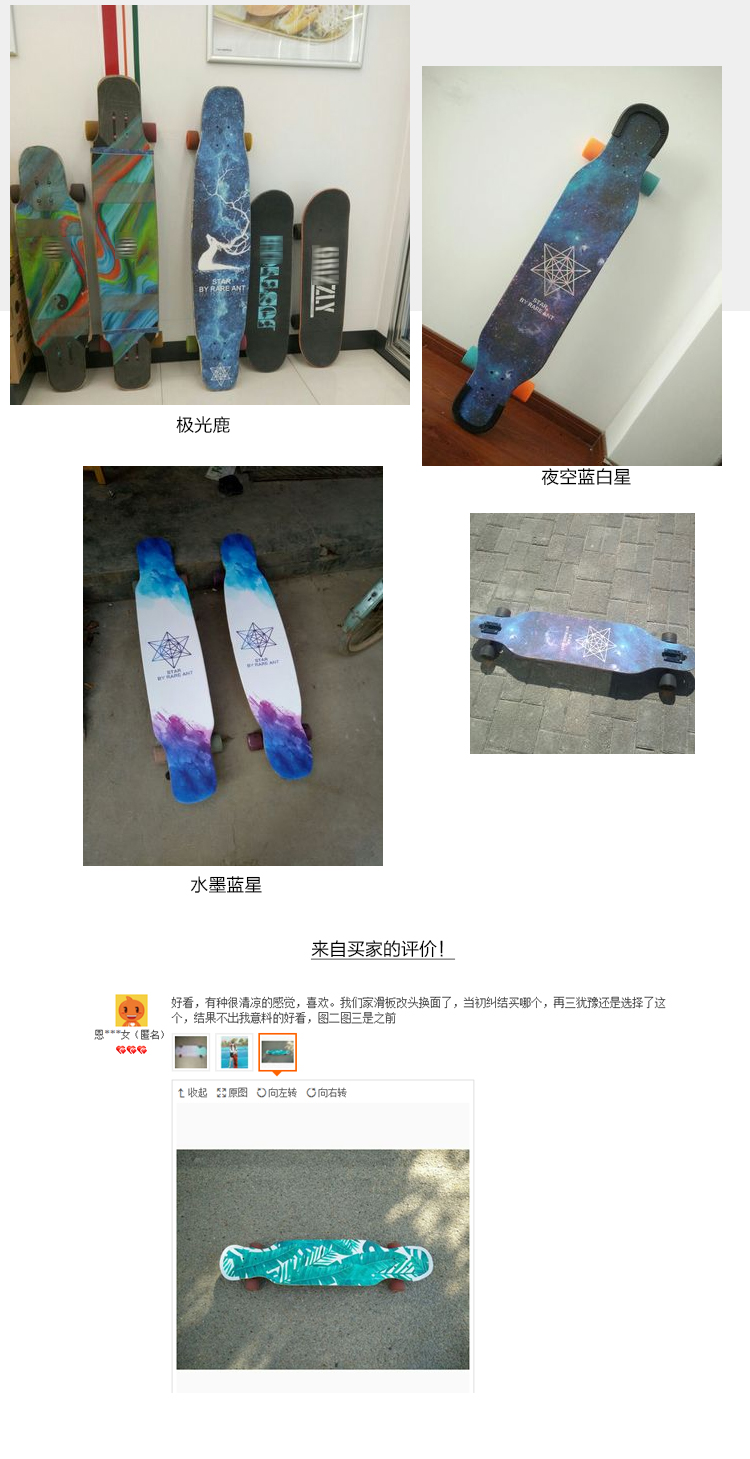 Longboard ink Aurora hươu giấy nhám Dance board mờ sticker Ván trượt dày không khí không thấm nước - Trượt băng / Trượt / Thể thao mạo hiểm xe điện trượt