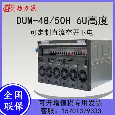 Power source DUMC-48 50H outdoor communication cabinet embedded power 48V300A high frequency switching power supply 6U