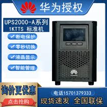 Huawei UPS UPS UPS2000-A-1KTTS 800w built-in battery computer server regulator