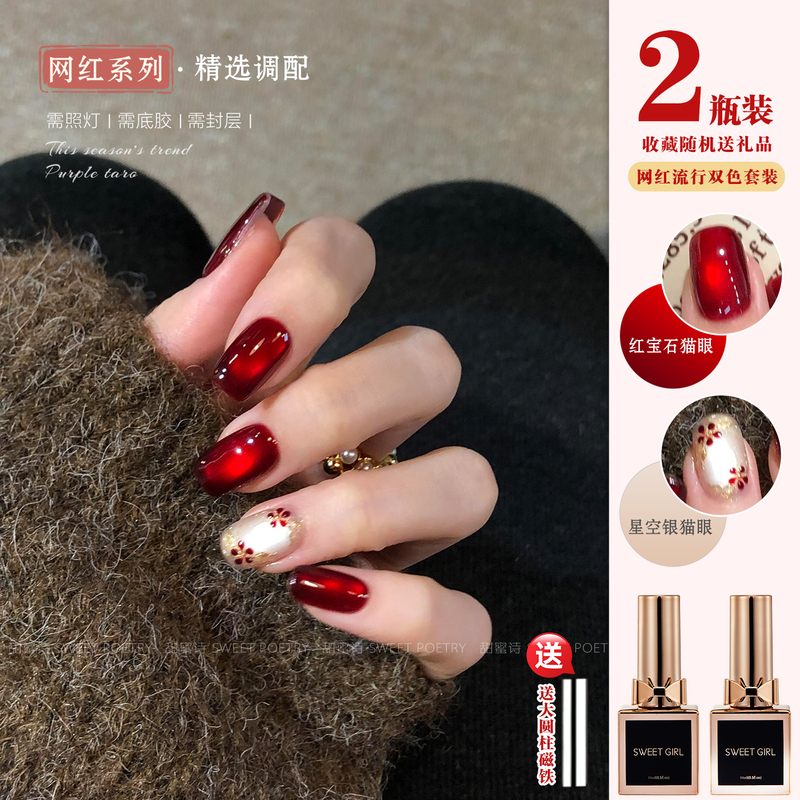 Ruby Glass Bead Crystal Cat's Eye Nail Polish Gel 2026 Trendy Cherry Red New Year Nail Art