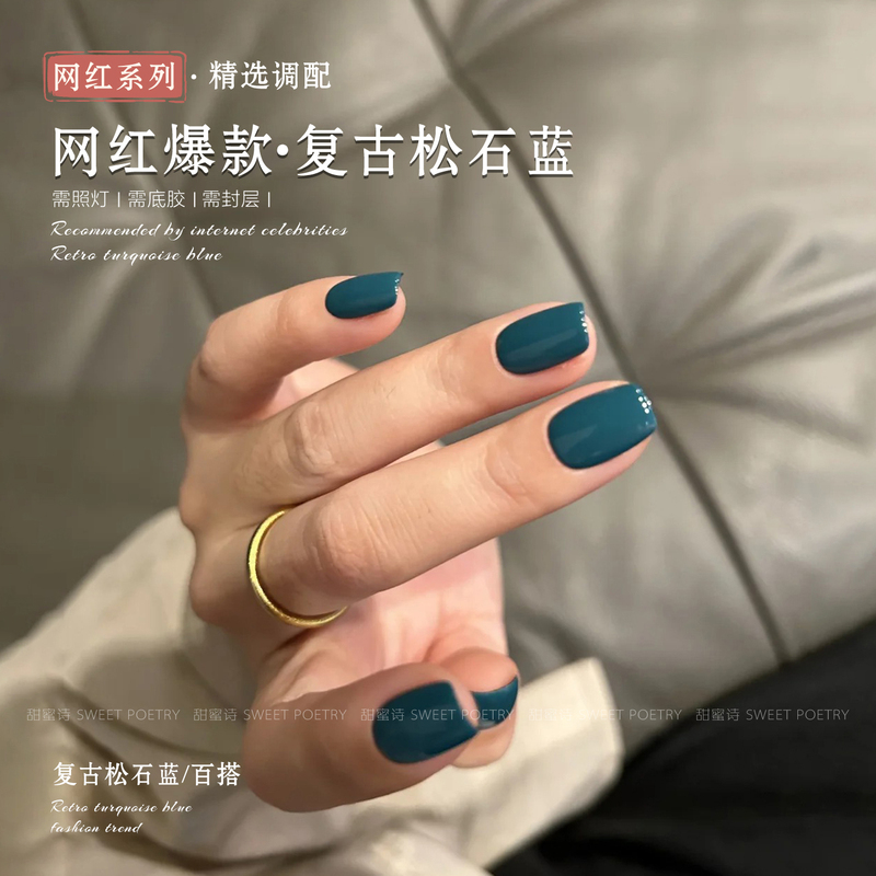 Retro Turquoise Blue Nail Polish Gel 2026 New Spring and Summer Popular Internet Celebrity Style Whitening Two-Color Nail Art Special Long-Lasting