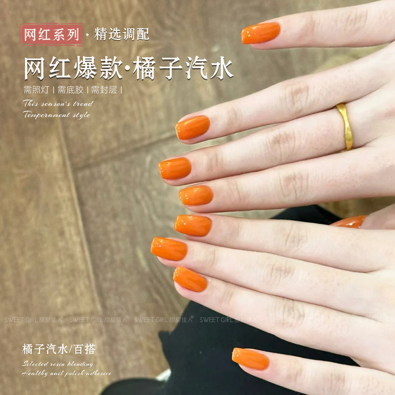 Orange Soda Yellow Nail Polish Gel 2026 New Trendy Internet-Famous Whitening Nail Art Special Phototherapy Gel Long-Lasting Orange Soda Yellow Nail Polish Gel 2026 New Trendy Internet-Famous Whitening Nail Art Special Phototherapy Gel Long-Lasting
