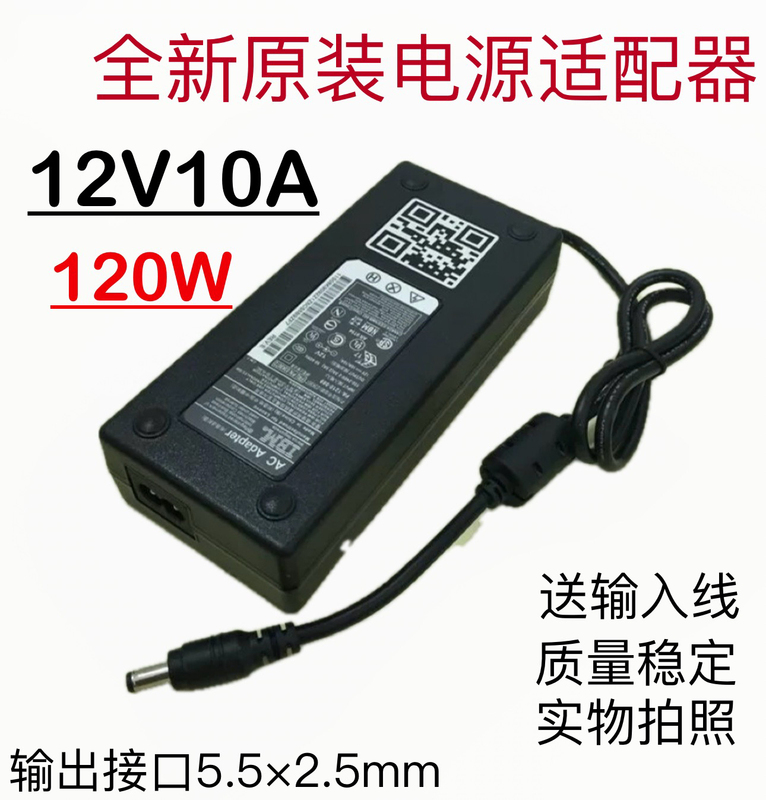 Original Brand New Ibm 12V10A Power Adapter 12V5A7A8A Car Audio Monitoring Security Led Power Supply
