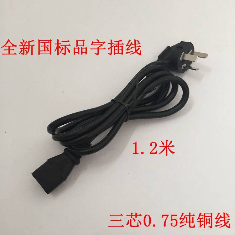 New national standard word plug power cord 3-hole power cord GB three-plug power cord
