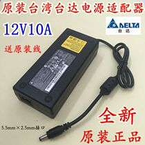 Brand new original table Dada 12V10A power adapter 12V 5A6A8A Low tone gun monitoring LED light power