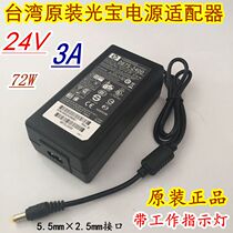 Original LIGHT TREASURE 24V3A Power adapter 24V3A2A1ADC DC General power supply LED power supply