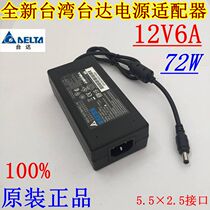 Original Dada 12V6A power adapter 12 V 6 An 5A4A3A monitor power LCD power supply