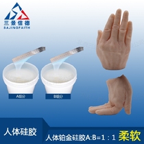 Human body silicone liquid glue Skin silicone face mold Real person flip mold material Hand mold clone powder Alginate