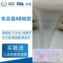 Silicone mold handmade diy AB food grade drop glue turn mold making translucent human body liquid silicone material