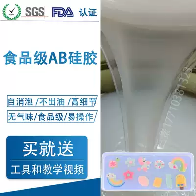 Silicone mold handmade diy AB food grade glue drop mold making translucent human body liquid silicone material