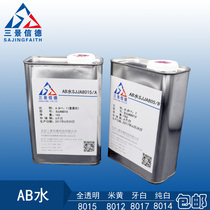 AB water model water complex mold flip mold diy animation hand-made material FC911RP8400pu imported AB water resin