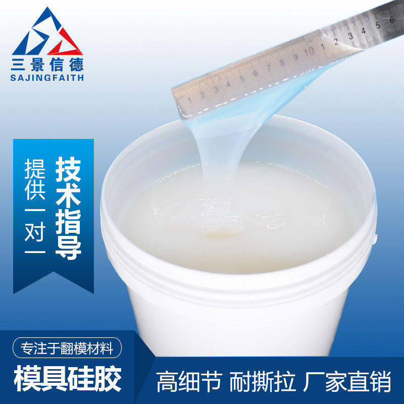 Homemade mold silicone liquid raw material Handmade diy translucent hand-made food grade platinum ab flip mold silicone