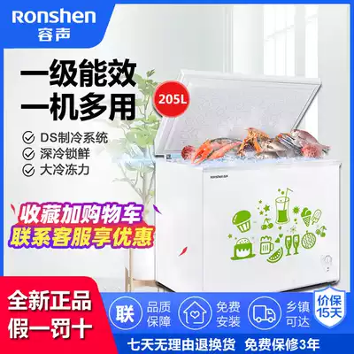 Rongshang BD BC-205MB household commercial refrigeration freezer Mini small horizontal freezer freezer large capacity