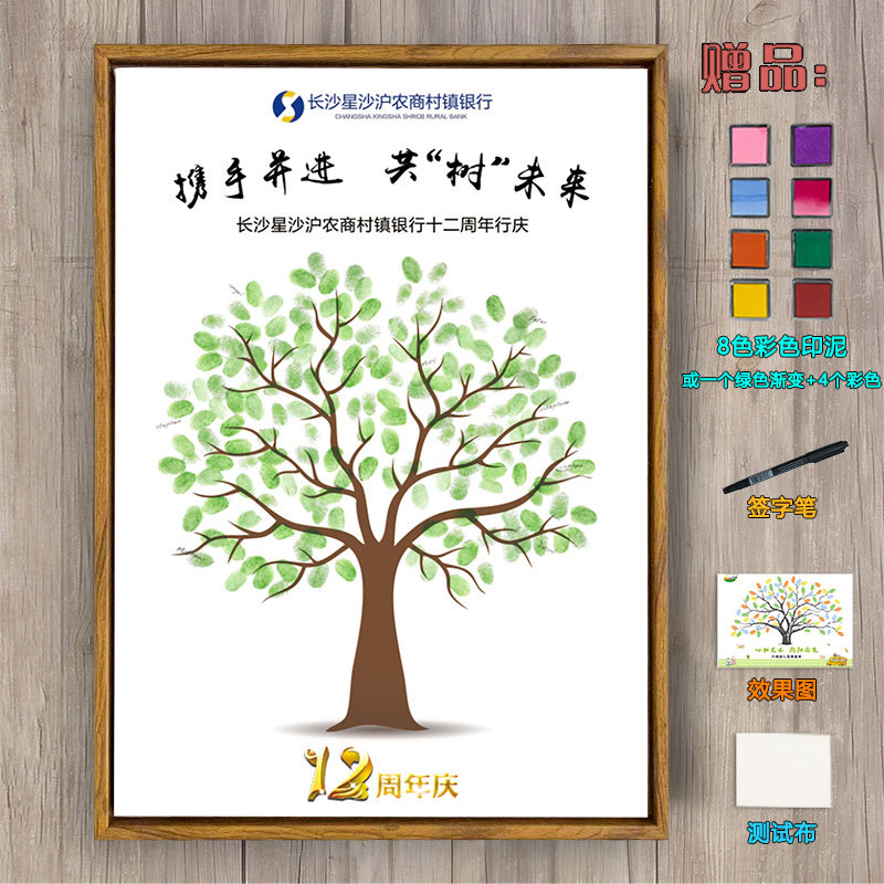 Creative Fingerprint Sign-In Tree Painting, High School Entrance Examination Oath, Graduation Company Team Building Anniversary Handprint Wall Signature Table Layout