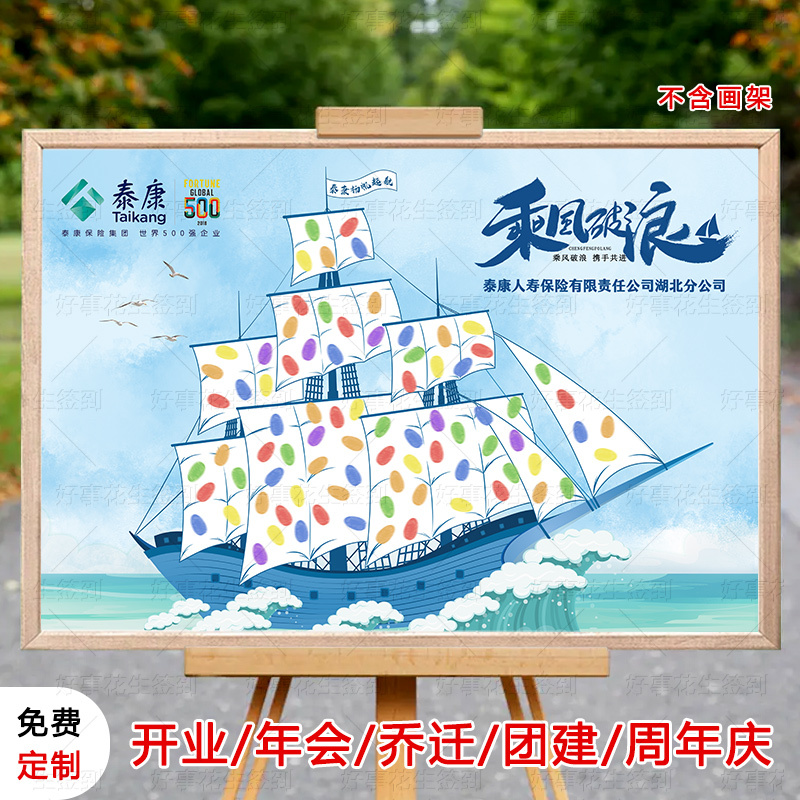 Sailboat Creative Signature Board for High School and College Entrance Exams, Graduation, Company Relocation, Opening, Fingerprint Sign-In Tree, School Opening Celebration Signature Book Sailboat Creative Signature Board for High School and College Entrance Exams, Graduation, Company Relocation, Opening, Fingerprint Sign-In Tree, School Opening Celebration Signature Book