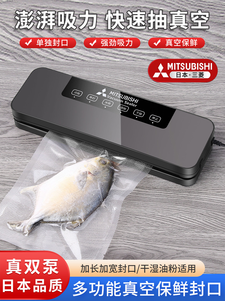 Mitsubishi Fully Automatic Food Vacuum Sealing Machine Commercial Small Dual-Use for Dry and Wet Items Household Plastic Sealing Packaging Preservation