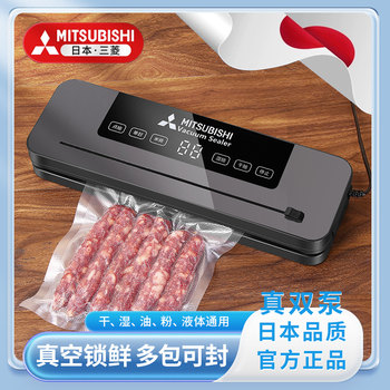 Mitsubishi Fully Automatic Food Vacuum Sealing Machine Commercial Small Dual-Use for Dry and Wet Items Household Plastic Sealing Packaging Preservation
