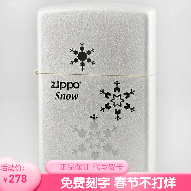 Zippo lighter American original pure copper silver-plated classic three snowflakes pure love limited