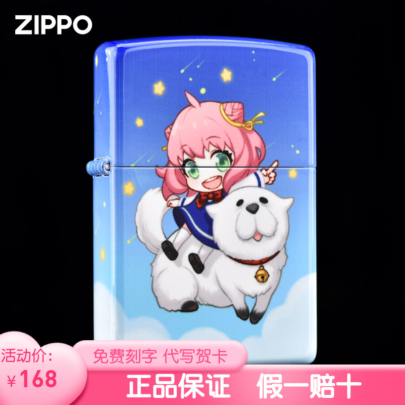 Zippo lighter official home Aya cute animation print wind - proof guy gift