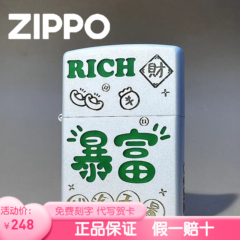 Zippo Lighter Night Lightstorm Rich wind kerosene lighter trend creative gift