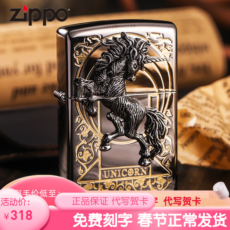 Zippo lighter genuine black ice unicorn original windproof kerosene limited edition men's lettering ceremony