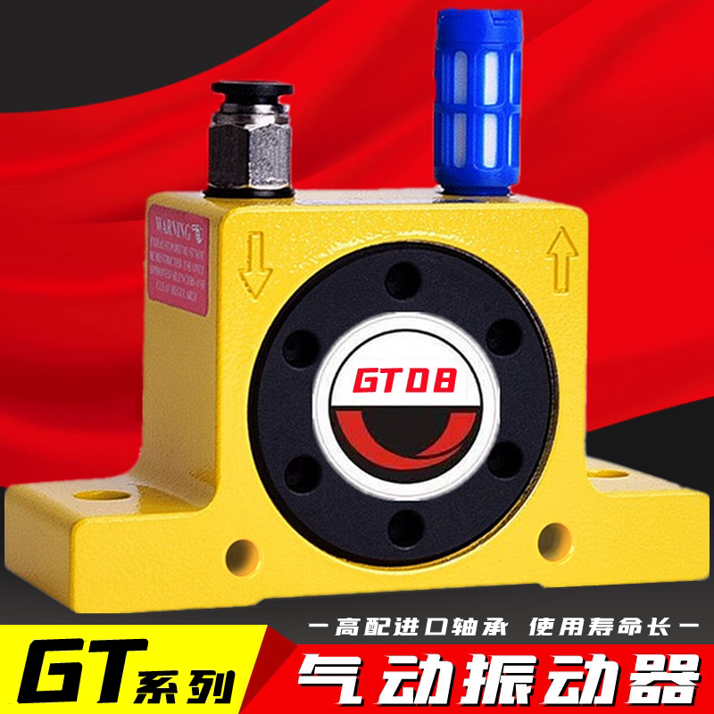 Pneumatic vibrator GT8 GT10 GT16 GT20 GT25 GT25 GT36 industrial material silo small turbo seismic