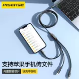品胜 Кабель для передачи данных «три в одном» с интерфейсом Type-C, подходит для Apple 15/14, Huawei, iPhone16, кабель для зарядки, tpc, сплющенный, одна точка, три типа, маленькая головка, 2 головки, Tapyc, многоголовка
