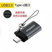 Интерфейс USB3.0/Type-C [Роторное соединение] Серые