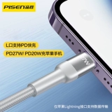 品胜 Кабель для передачи данных «три в одном» с интерфейсом Type-C, подходит для Apple 15/14, Huawei, iPhone16, кабель для зарядки, tpc, сплющенный, одна точка, три типа, маленькая головка, 2 головки, Tapyc, многоголовка