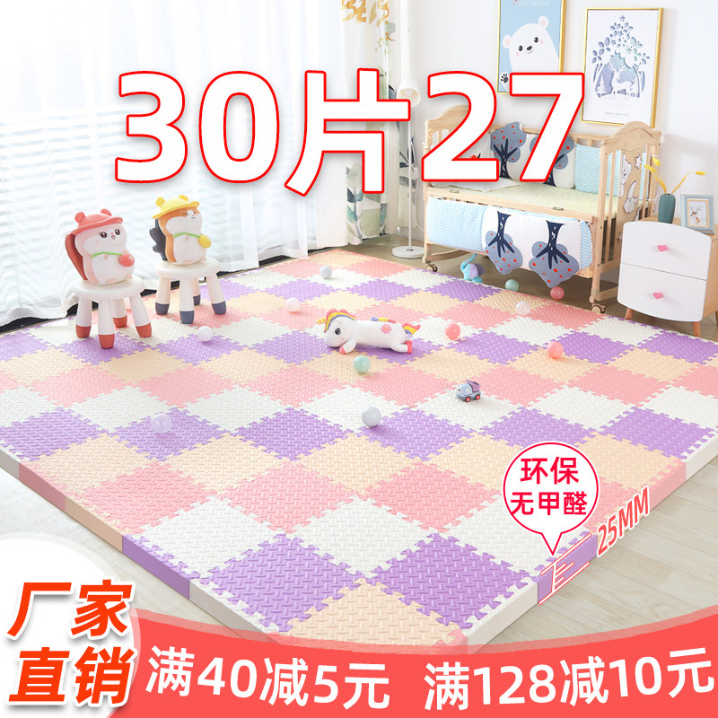 Jubilation Large Number of Foam Ground Mats 60 Splicing Baby Climbing Cushion Thickened Laying Floor Mat Children Puzzle Crawling Cushion