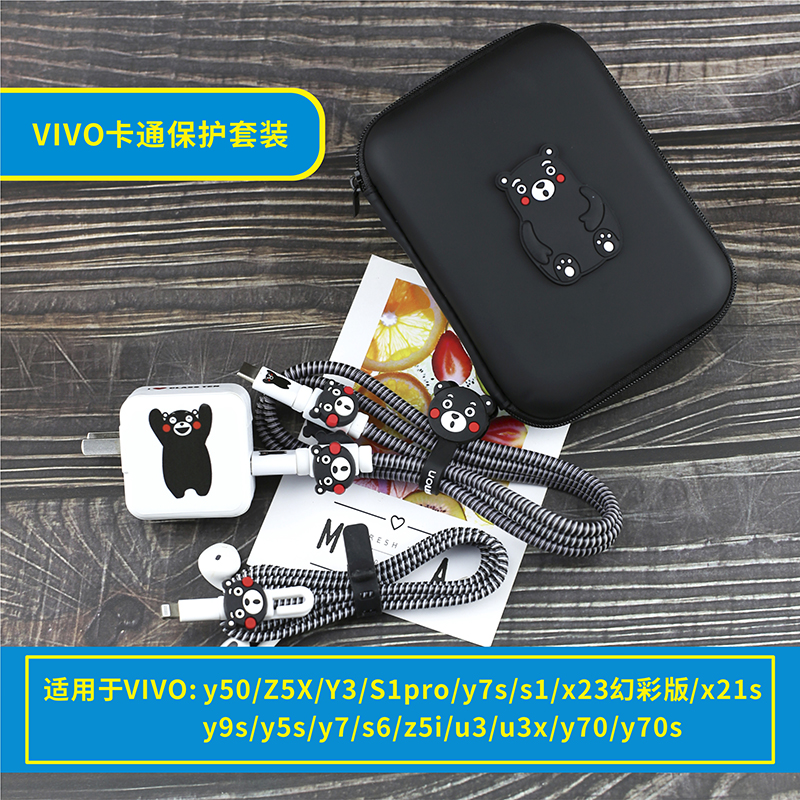 vivo mobile phone data line protective sleeve s6 y50 y50 y9sy5s y7s y7s y7s cartoon headphone winding protection line