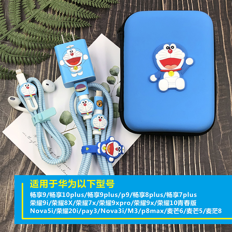 Suitable for Huawei brisk 10plus 9 8 data line protective sleeve glory 10 youthful version headphone winding line