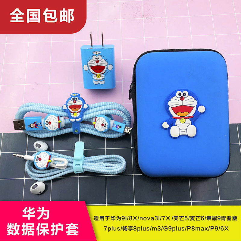 Suitable for Huawei nova3i glory 9i data protection sleeve 7X charger protection rope 6X winding wire anti-break