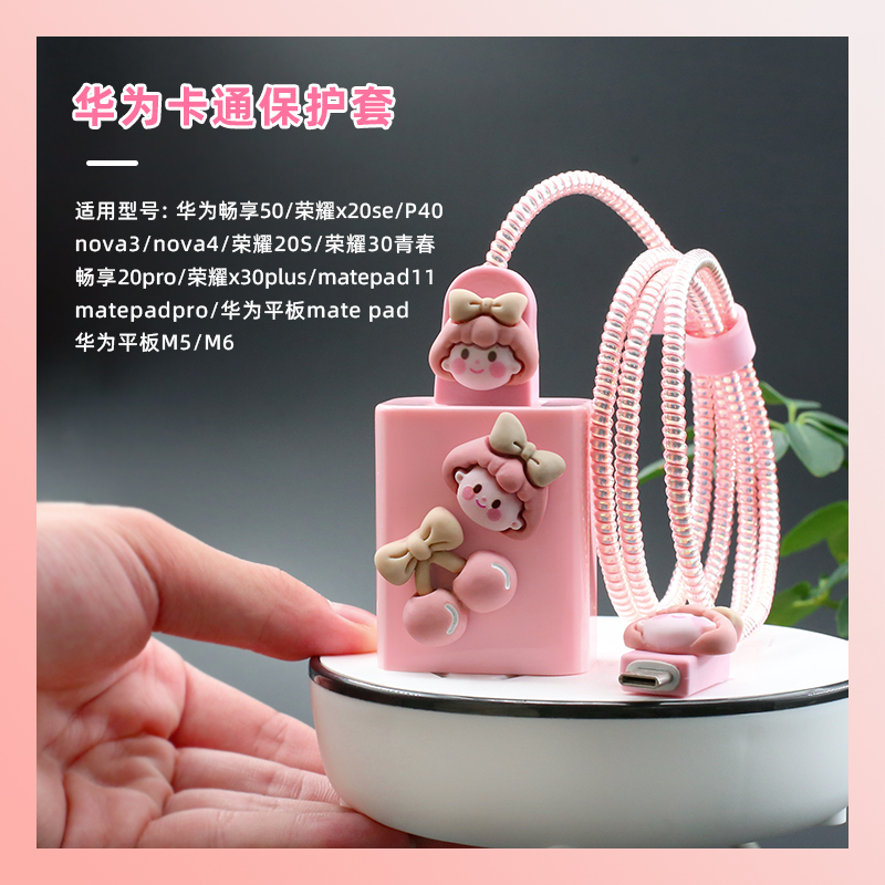 Apply Huawei 20pro 20pro nova4 P40 P40 Charger Protective Sleeve matepad11 Glory 20S Tangle Wire-Taobao