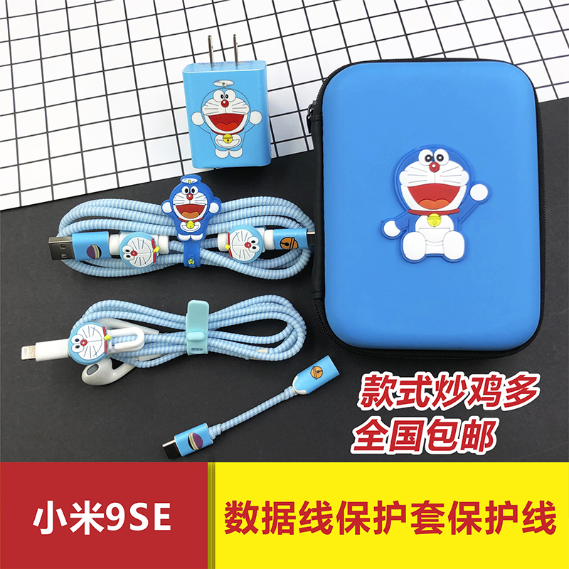 Suitable for Xiaomi 9SE data protection line protective sleeve earphone winding rope mobile phone data cable anti-break protective sleeve