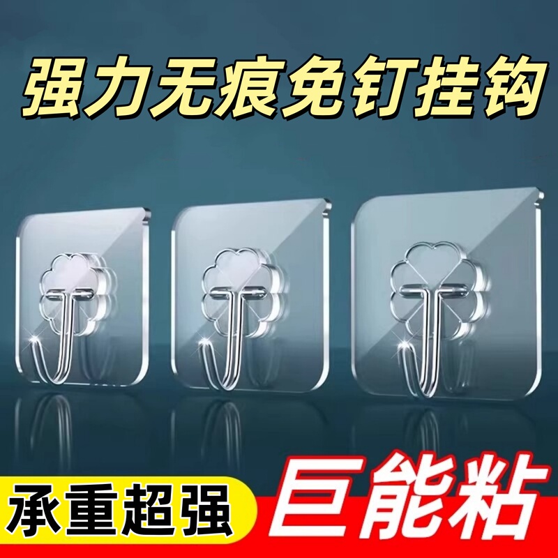 Transparent Adhesive Hooks, No-Drill Strong Load-Bearing Adhesive Wall Stickers, Traceless Wall Hooks, Kitchen Adhesive Hooks Transparent Adhesive Hooks, No-Drill Strong Load-Bearing Adhesive Wall Stickers, Traceless Wall Hooks, Kitchen Adhesive Hooks