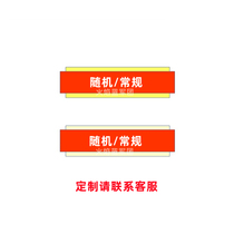 Performance costume metal number plate pasted cloth chest number plate random number and regular number plate