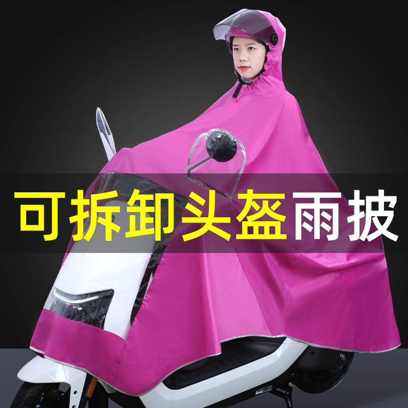 Raincoat electric car women's thickened foot-covering anti-floating long version full-body anti-storm motorcycle electric car helmet-type poncho