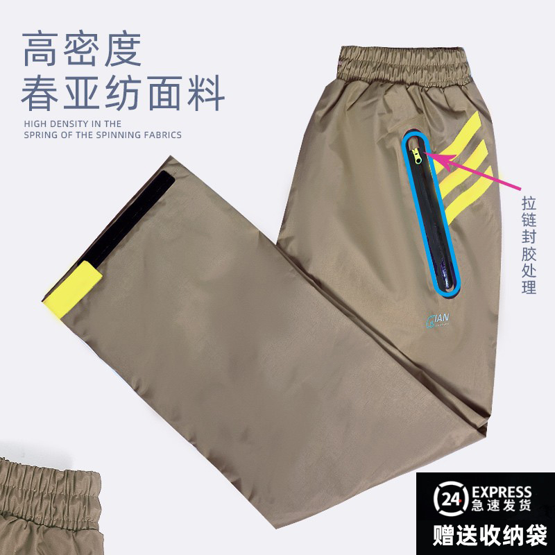 Men's Rain Pants, Lightweight Summer Pants for Women, Outdoor Cycling Wear-Resistant Windproof Waterproof Pants for Delivery Riders