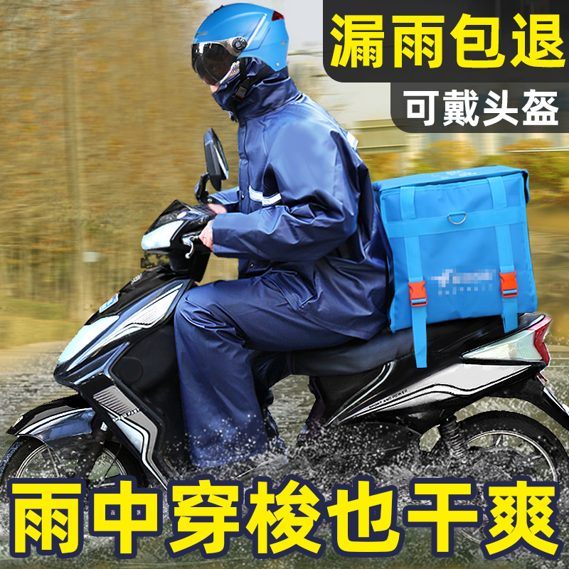 Raincoat rain pants suit men's electric motorcycle riding takeaway special summer tide split long full body anti-rain