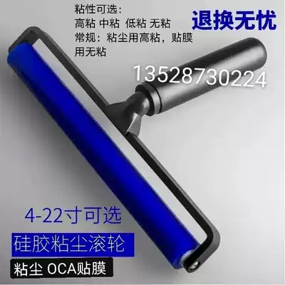 Anti-static silicone roller silicon adhesive dust roller dust removal film roller mobile phone display special film for film