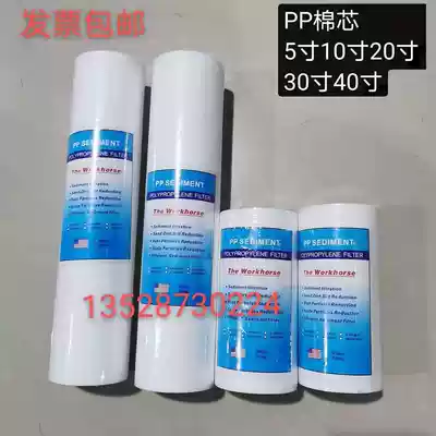 PP SEDIMENT FILTER 20 inch plug-in cotton FILTER tap water purification FILTER cotton core 5MICRON