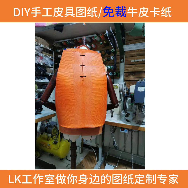 LK-SJ181 handmade leather goods DIY drawing version American messenger bag shoulder free cutting belt cutting drawing