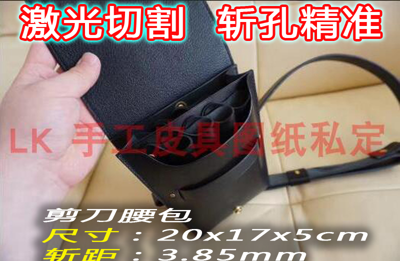 LK-YB49 handmade leather goods DIY blueprint version custom cutting hole precision cutting cow card scissors pocket