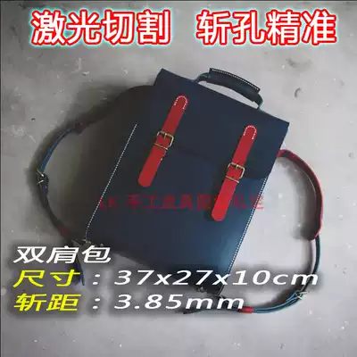 LK-SJ64 handmade leather goods DIY drawing version custom cutting hole precision cutting cow card formal backpack