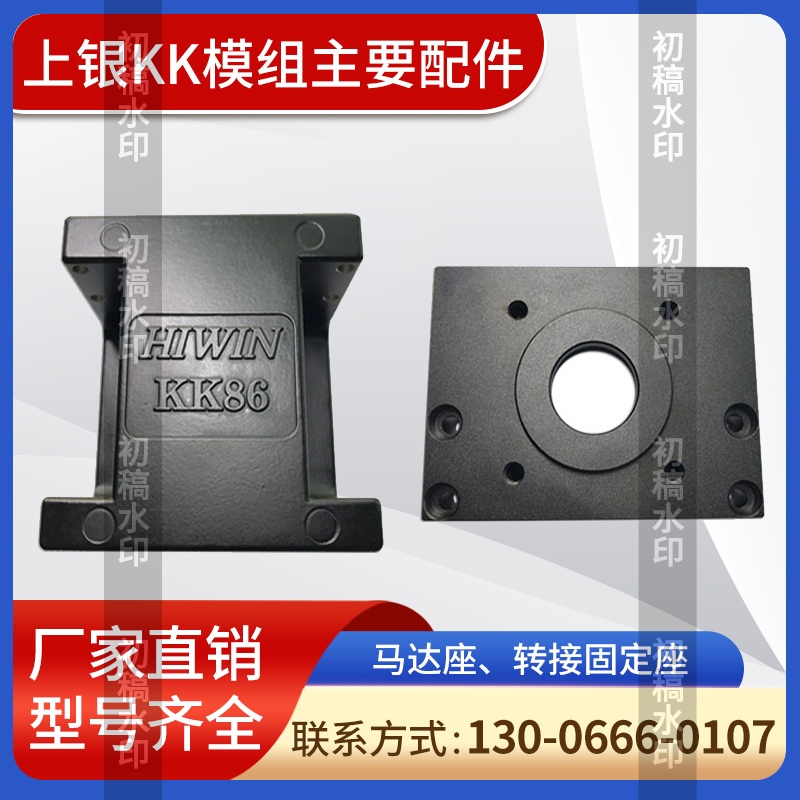 HIWIN Upper silver KK module accessories switching fixed seat H0 KK40 KK40 KK60 KK86 KK86 motor seat F0-Taobao