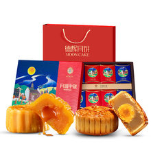 【德辉】中秋月饼礼盒装8饼8味500g