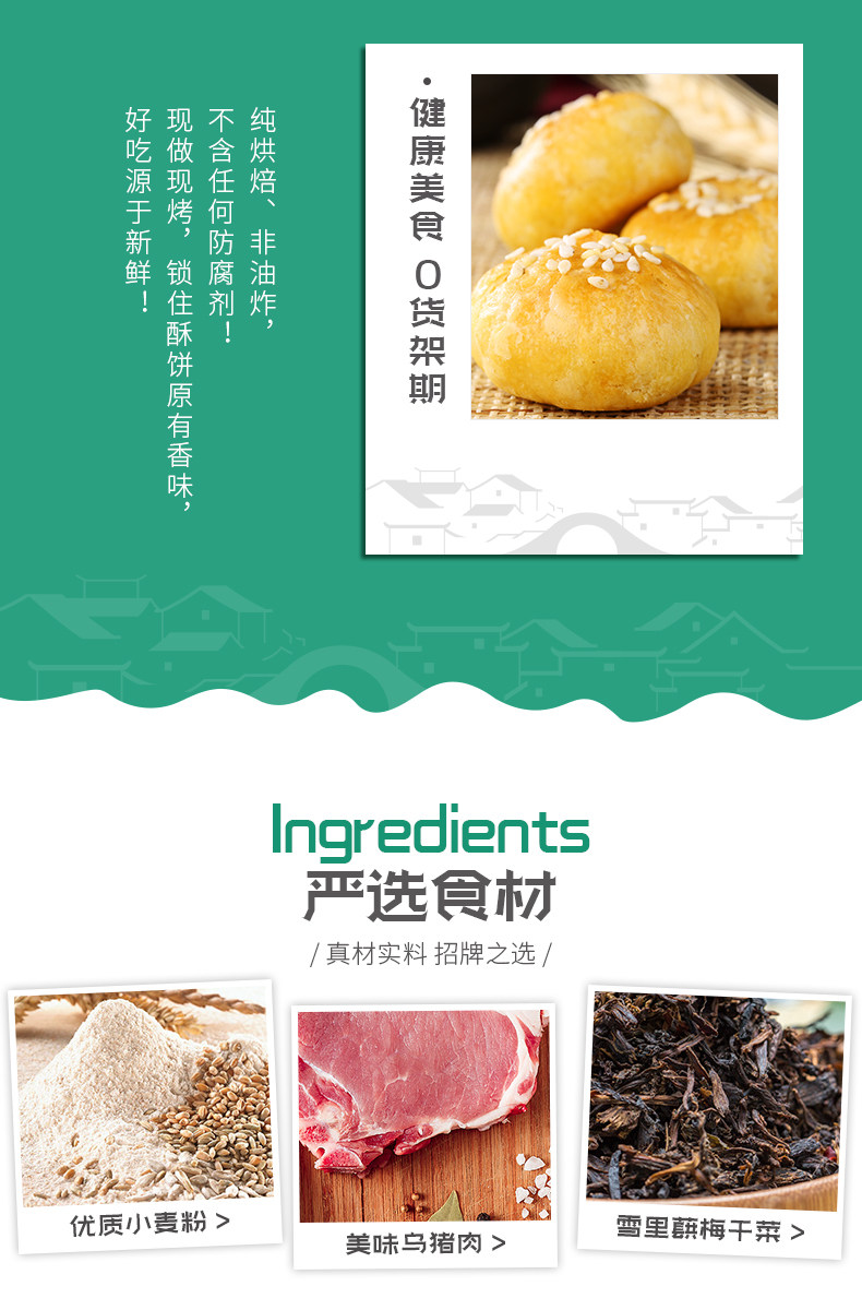 浙江老字号 德辉 梅干菜小酥饼 280g*2盒 约80枚 图5
