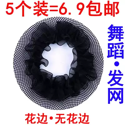 Ballet test net bag stewardess nurse professional Bud headgear hair Net children dance lace elastic net hair accessories